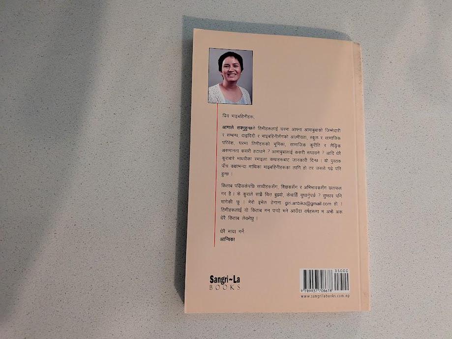 Ama le Saknu Huncha ("Mom Can do it!" Nepali Children Book)-Paperback