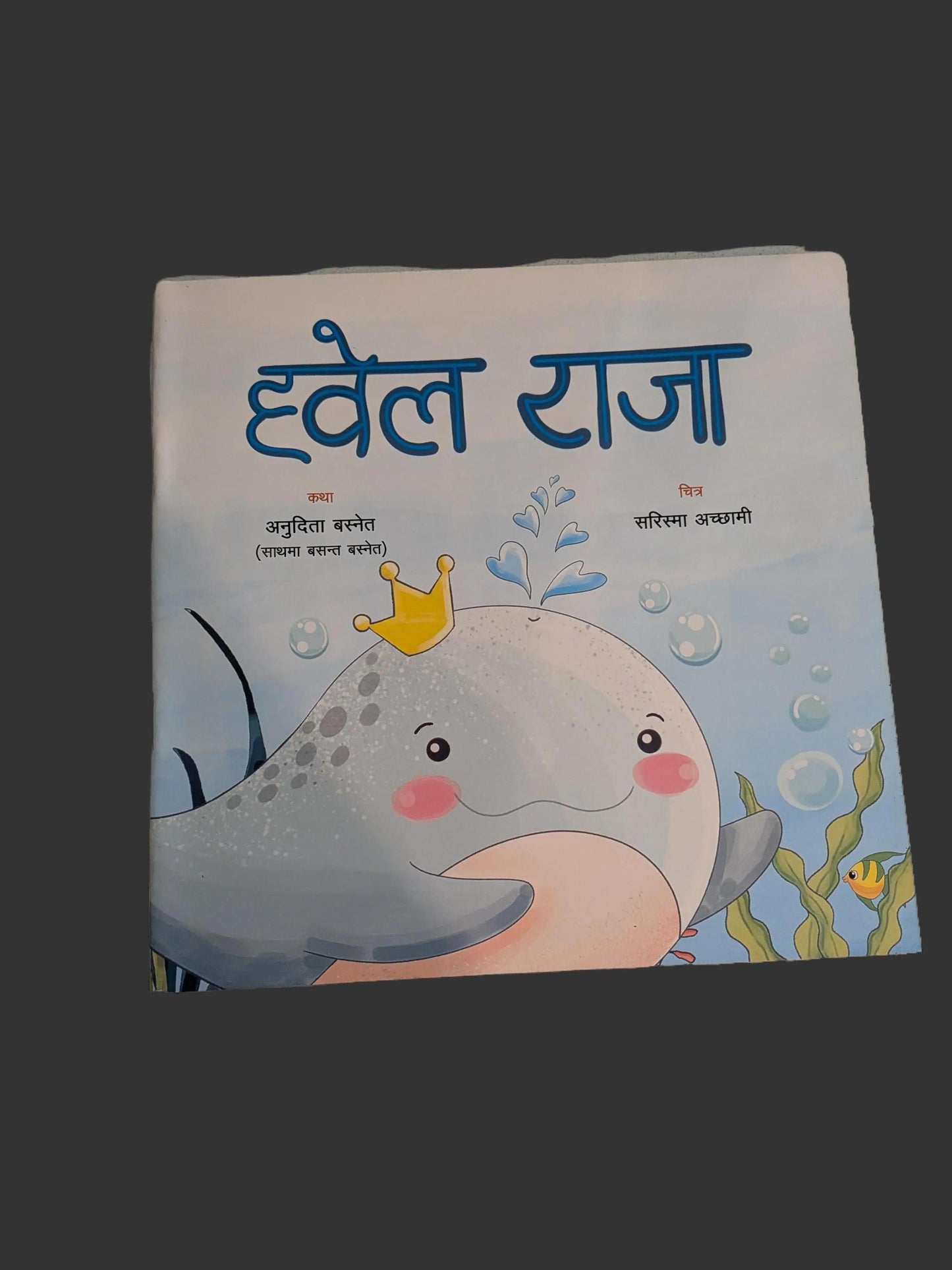 Whale Raja ("Whale King"-Nepali Children Book)- Paperback