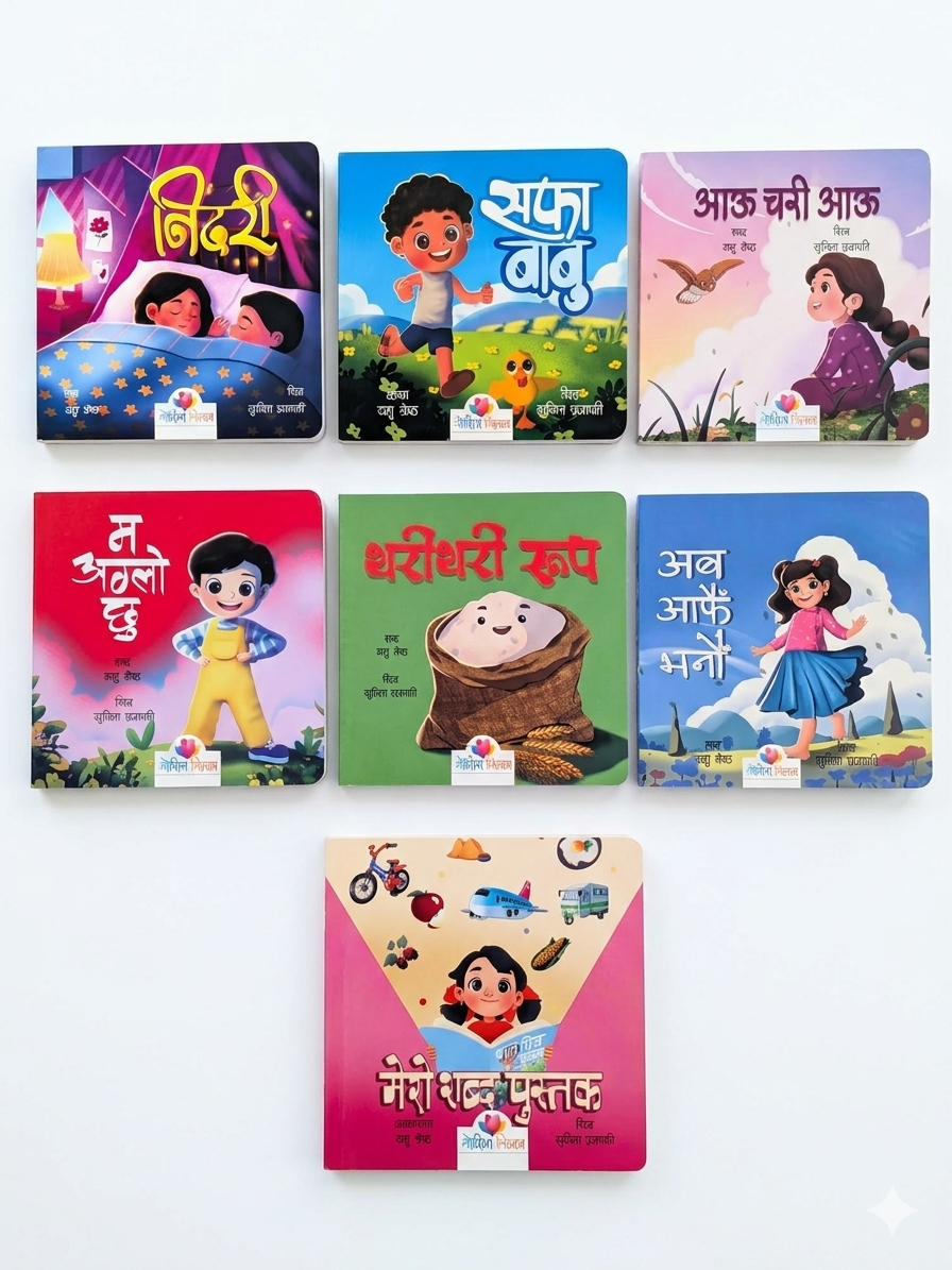 Nepali Board Books