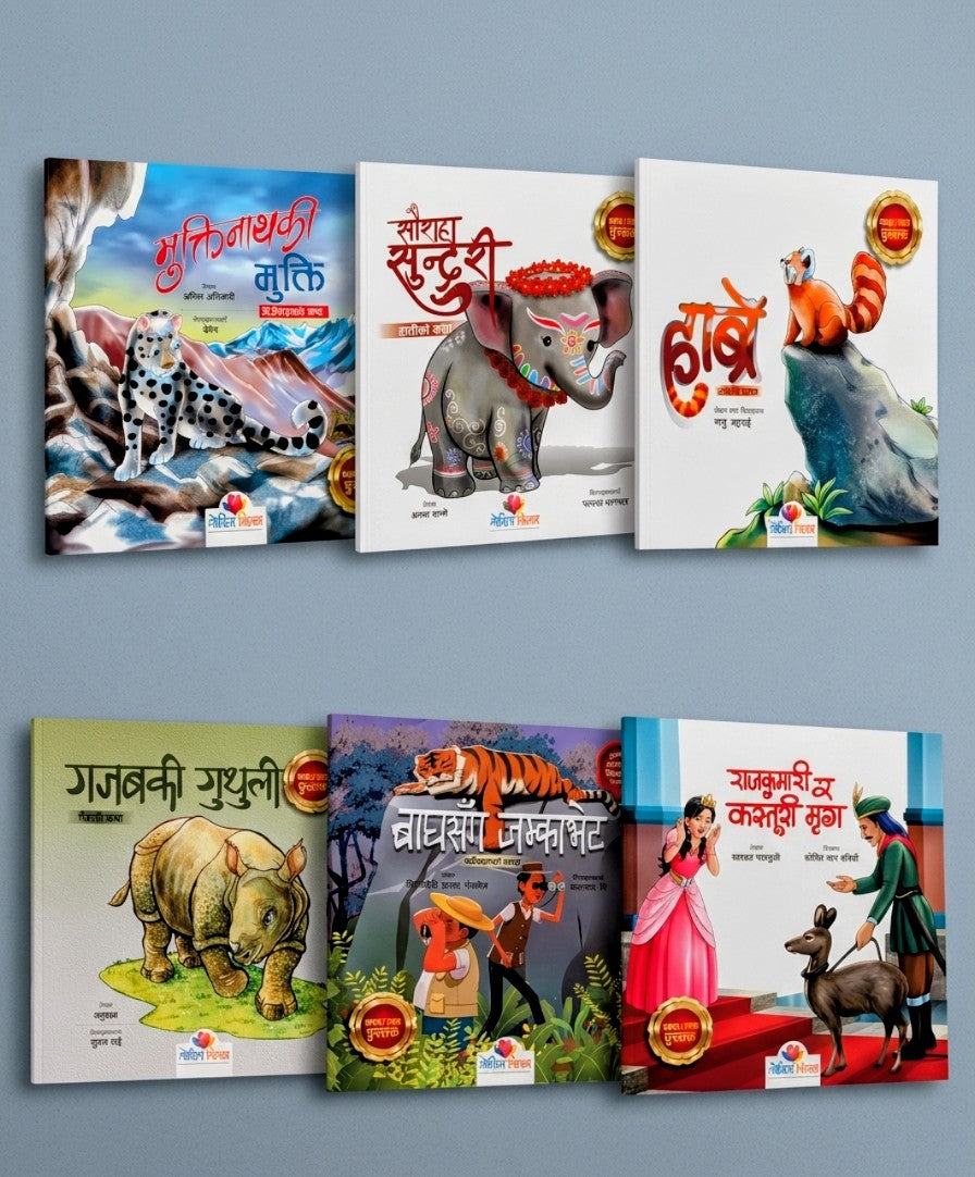 Nepali Children Paperback Book