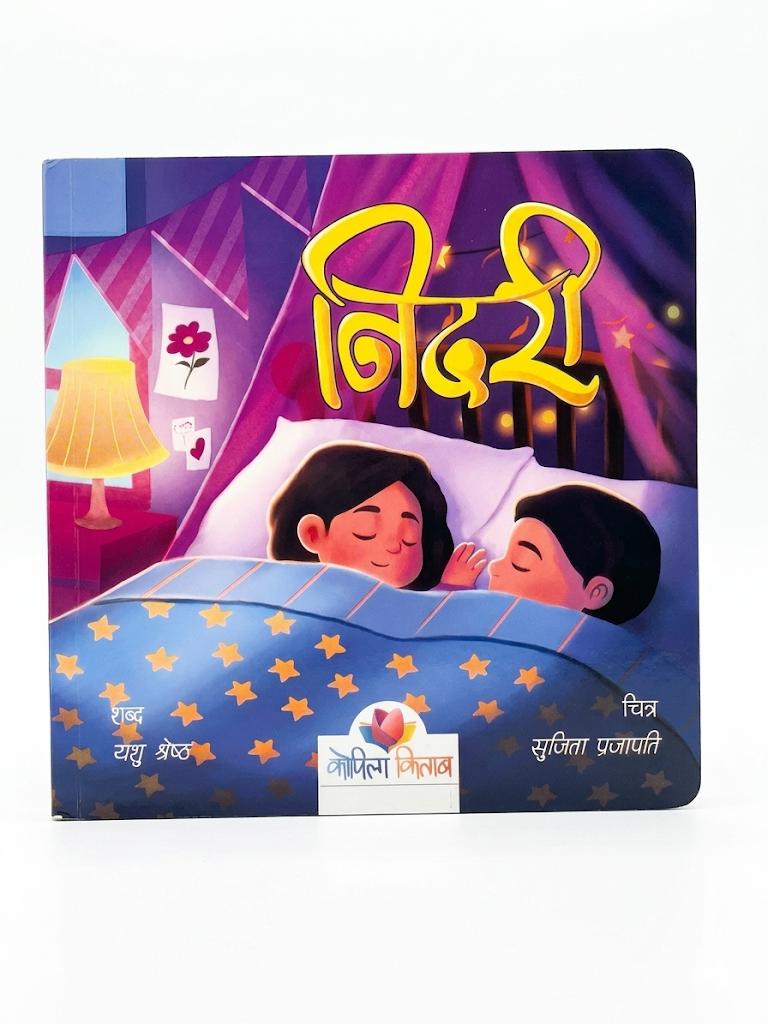 Nidari Nepali Board Book: Lyrical Language for Early Learners (0-2 Years)