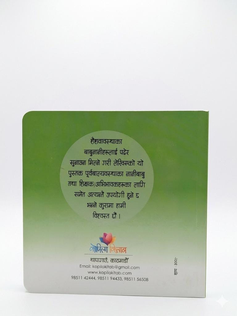 Nepali Board Book for Kids: Thari Thari Rup (0-6 Years)
