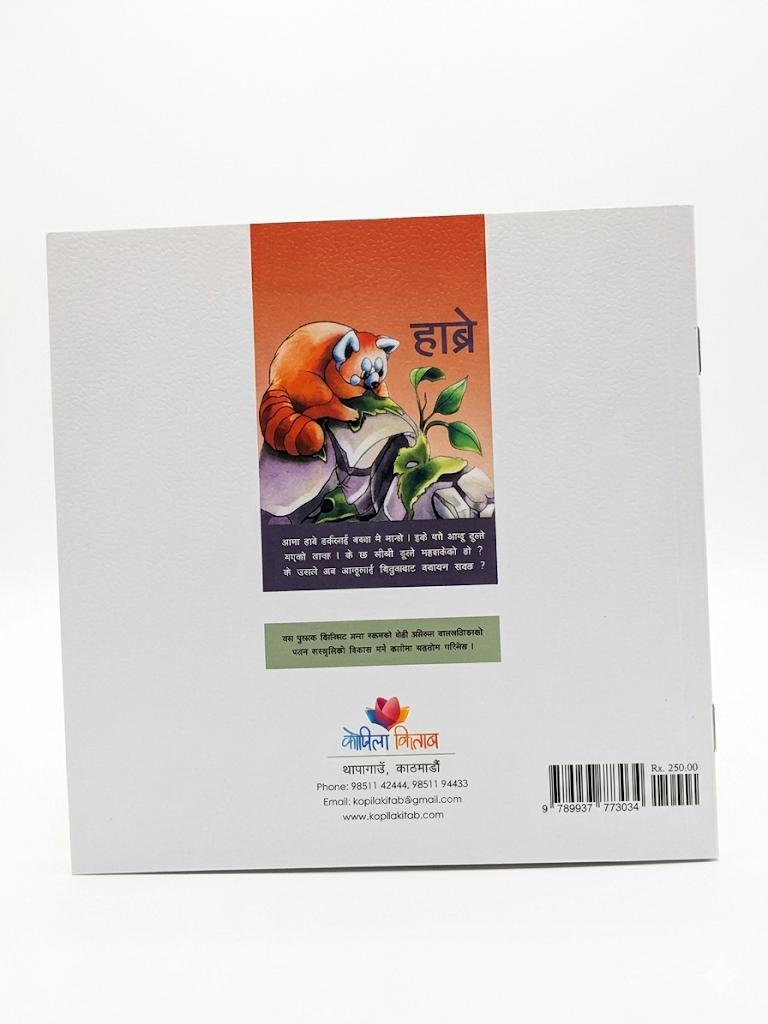 Habre- Habre ko Katha (The story of red panda)- Nepali Children Book- Paperback