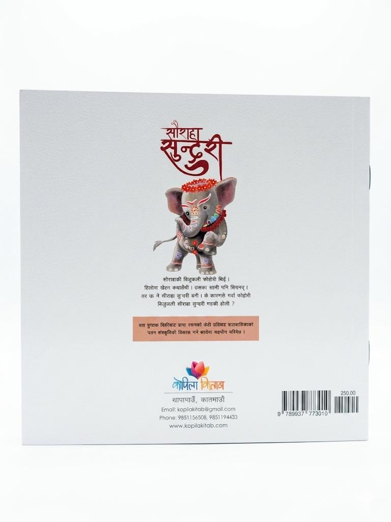 Sauraha Sundari-Story of an elephant (Miss Sauraha)-Nepali Children Book- Paperback