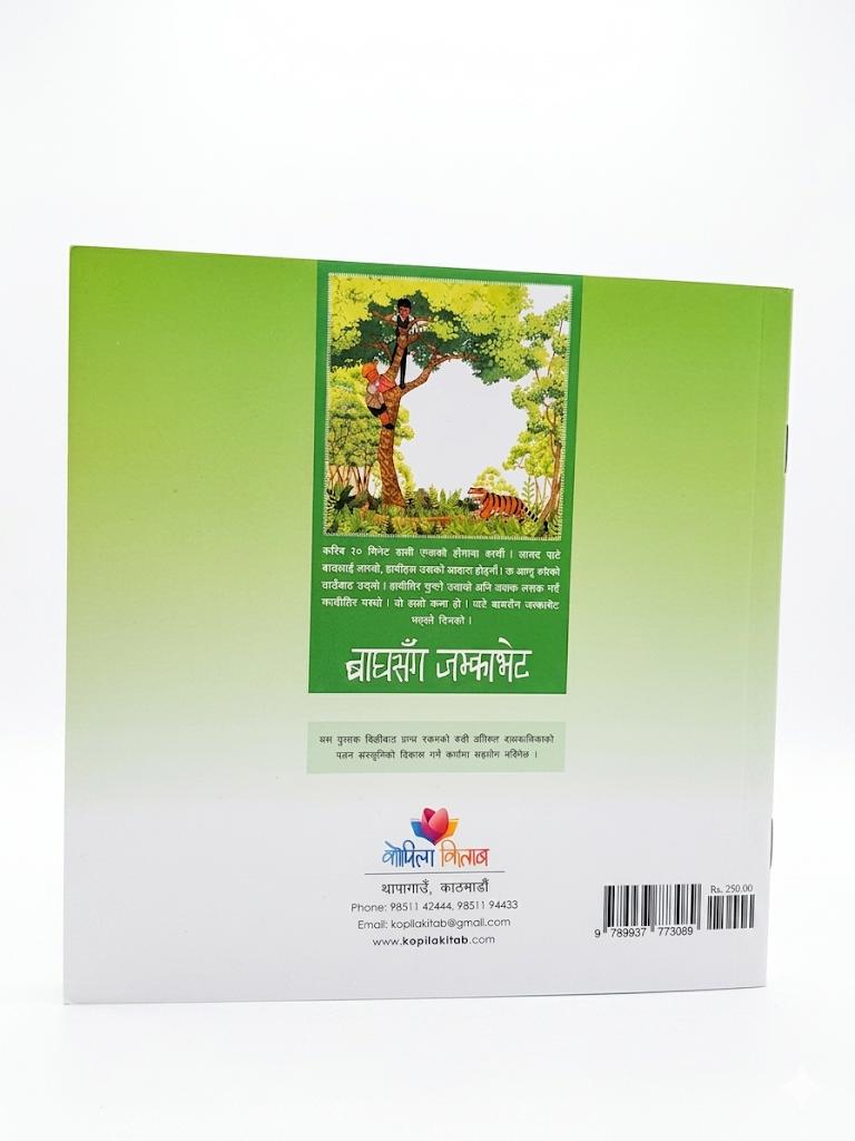 Bengal Tiger Encounter Children's Book – Nepali Wildlife Story (Paperback)