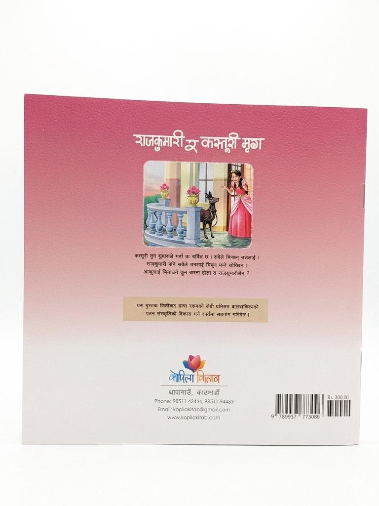 Rajkumari ra kasturi mirga (Princess and Himalayan Musk Deer)-Nepali Children Book- Paperback