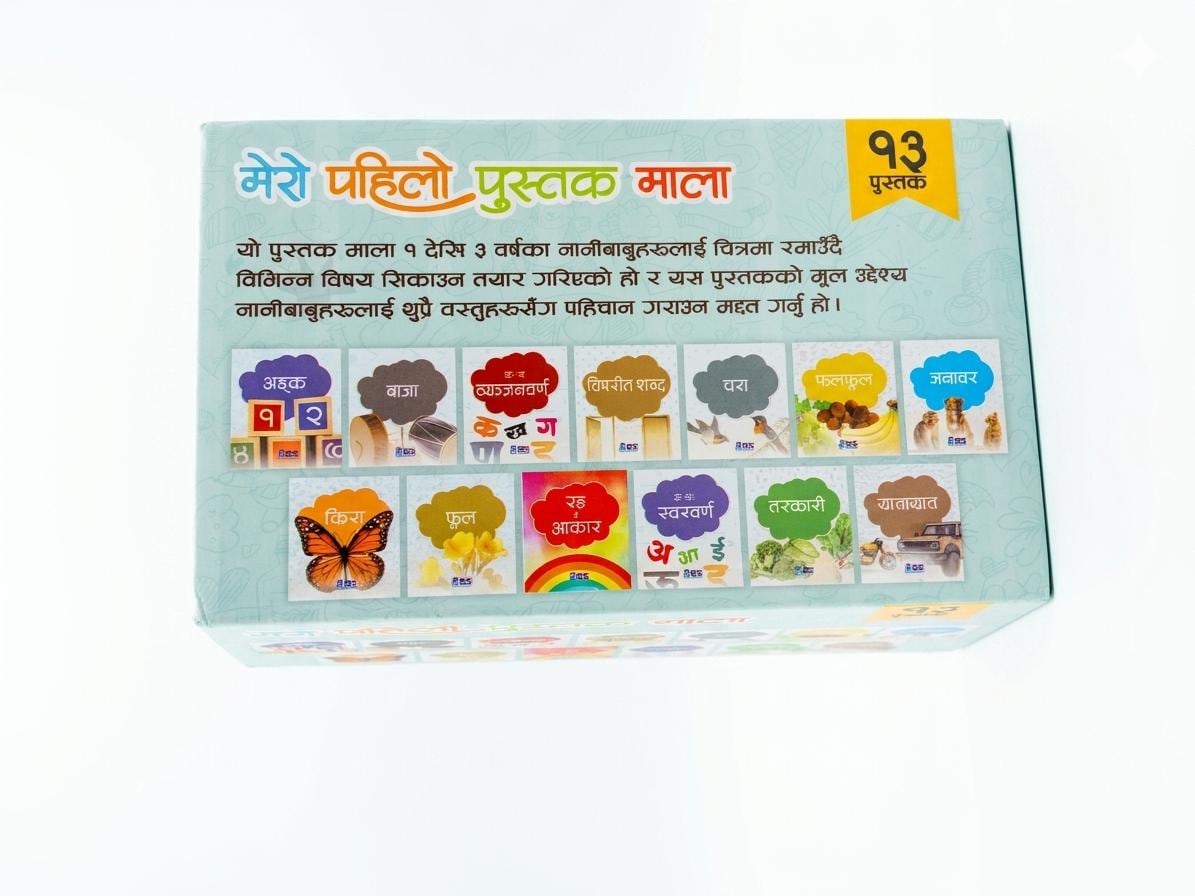 My First Nepali Book Series (Mero Pahilo Pustak Mala)