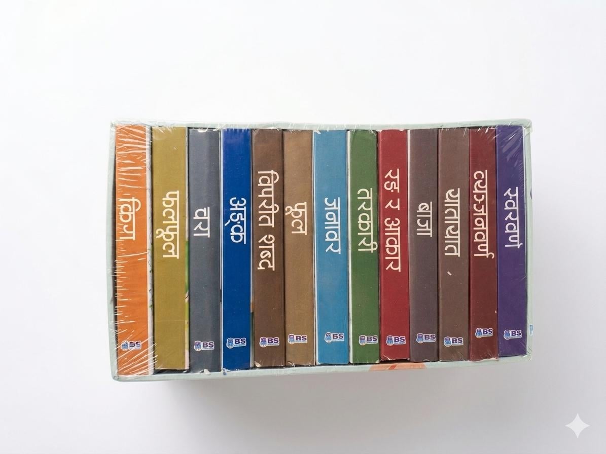 My First Nepali Book Series (Mero Pahilo Pustak Mala)