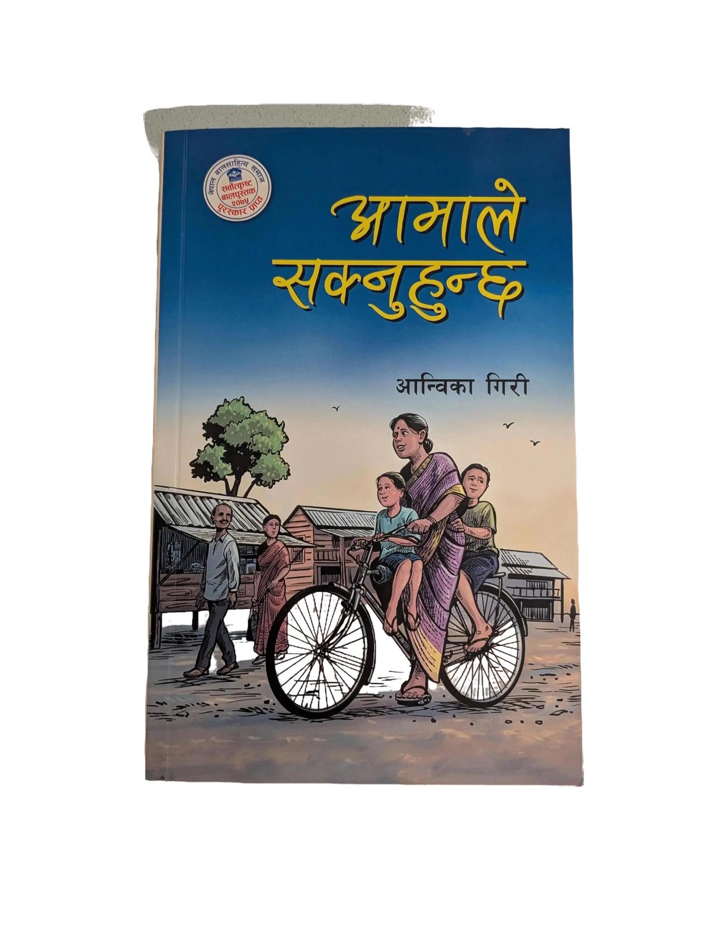 Ama le Saknu Huncha ("Mom Can do it!" Nepali Children Book)-Paperback