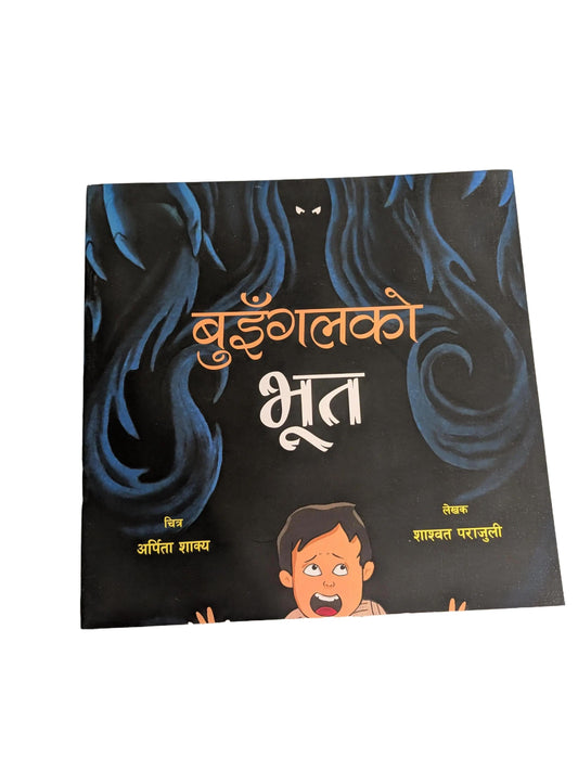 Buigal Ko Bhoot( "The Attic Ghost " -Nepali Children Story Book) Paperback