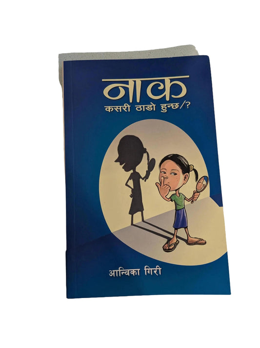 Naakh kasari thado huncha(''How Does a Nose Stand Upright?" Nepali Children Book)- Paperback
