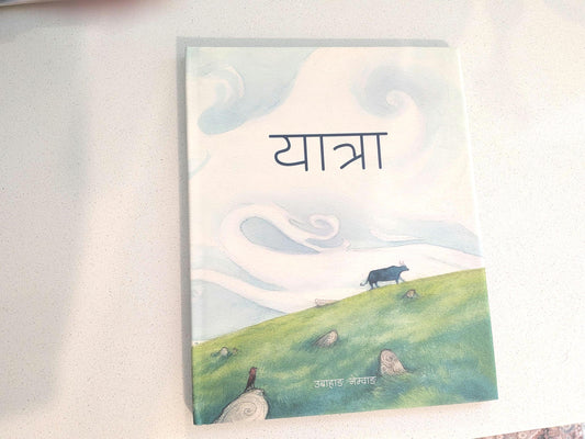 Yatra ("Journey" Nepali Children Book)- Hard cover