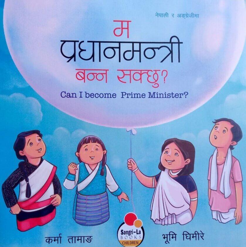 Can I Become Prime Minister?" (Nepali and English Edition) Children's Literature & Art Paperback Book